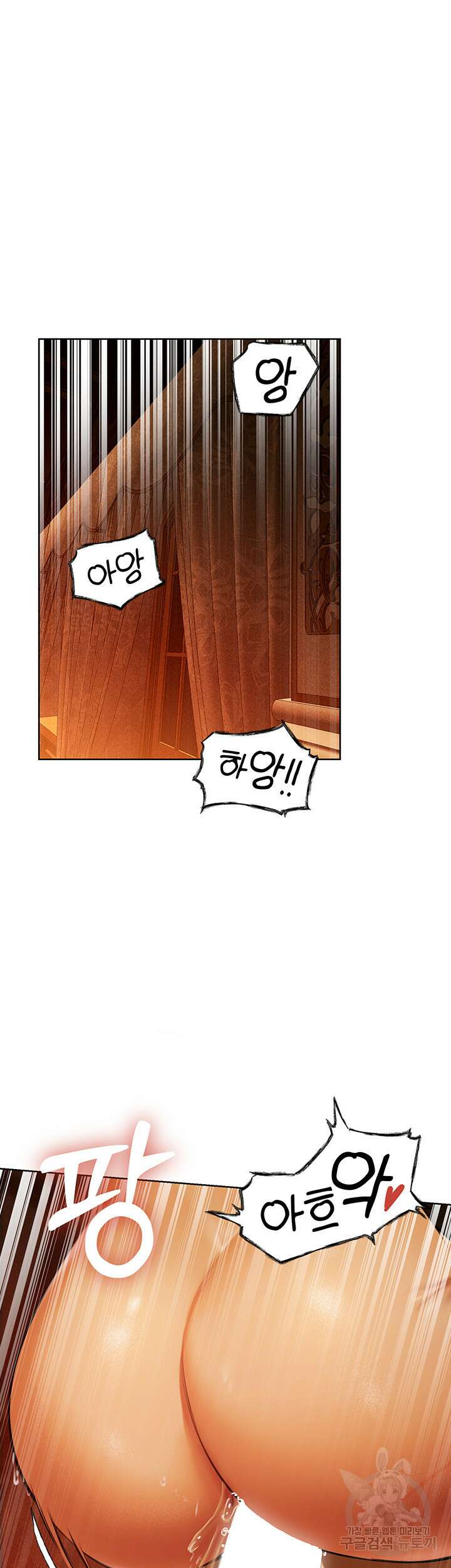 이세계 밀프 헌터 9화 47