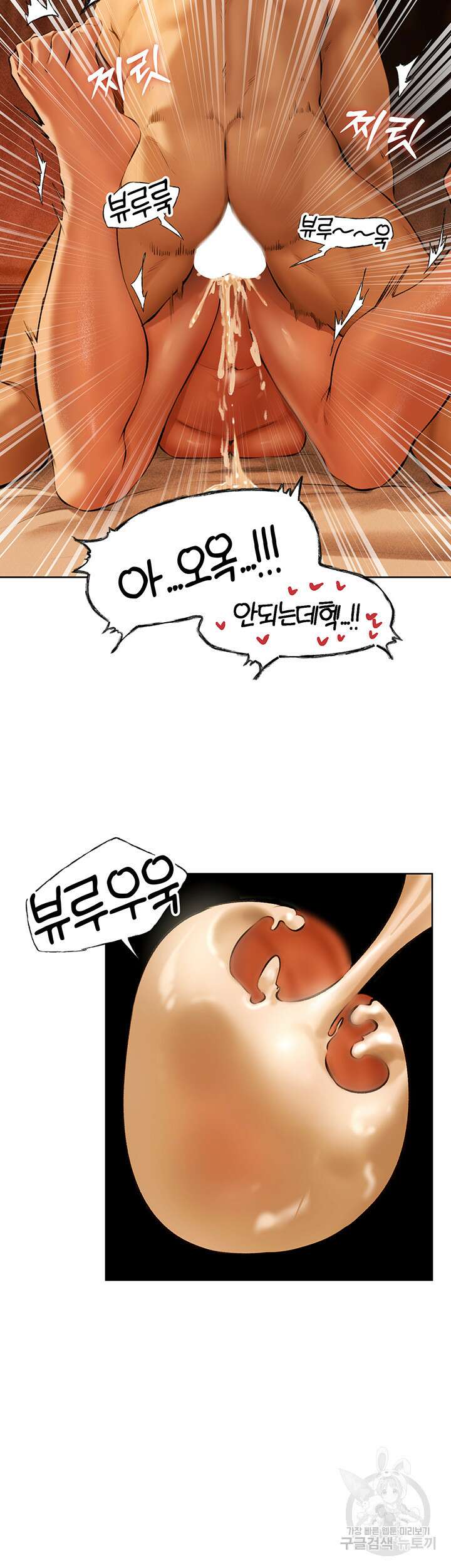이세계 밀프 헌터 9화 58