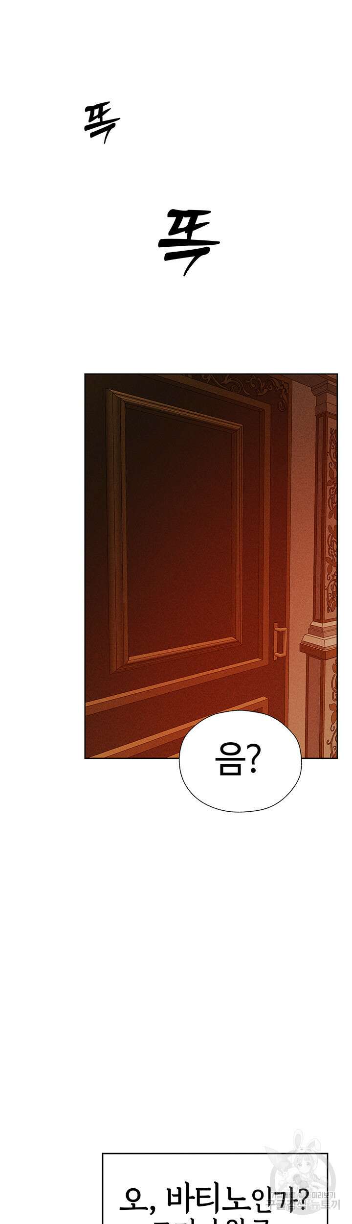 이세계 밀프 헌터 9화 61