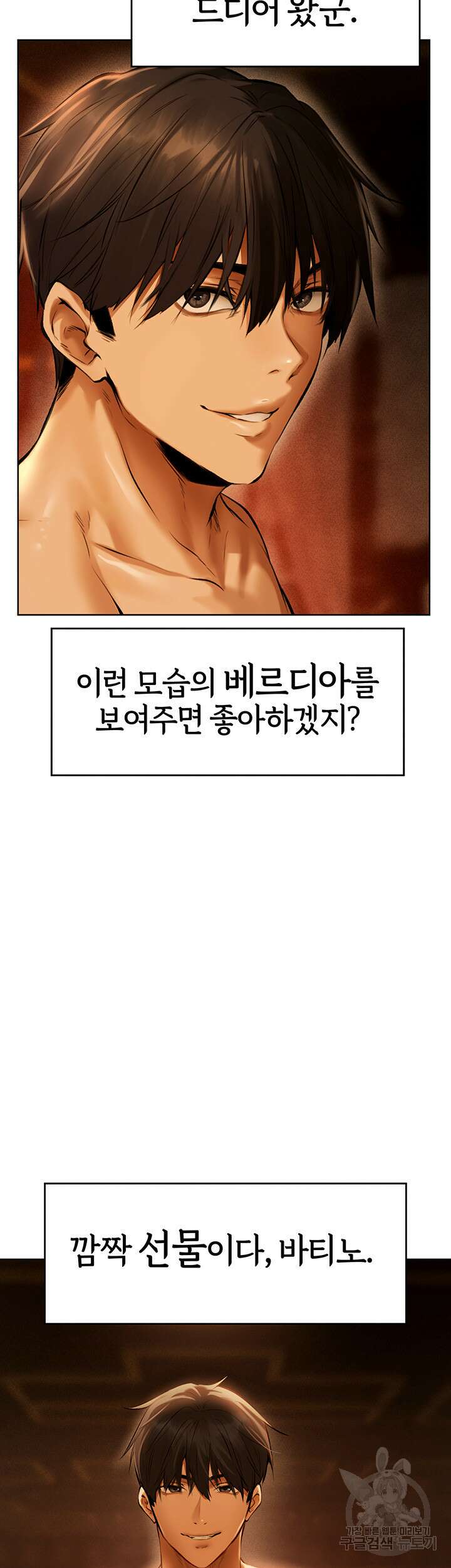 이세계 밀프 헌터 9화 62