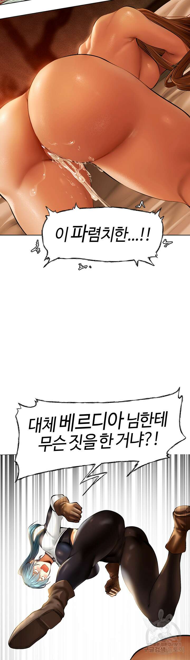 이세계 밀프 헌터 9화 65