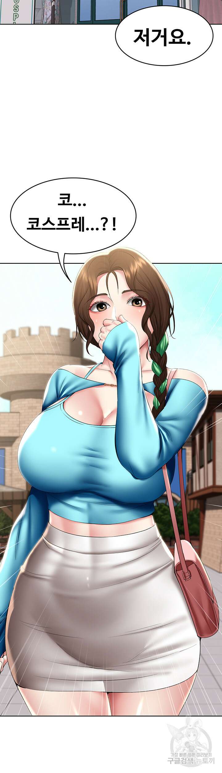 하숙일기 105화 3