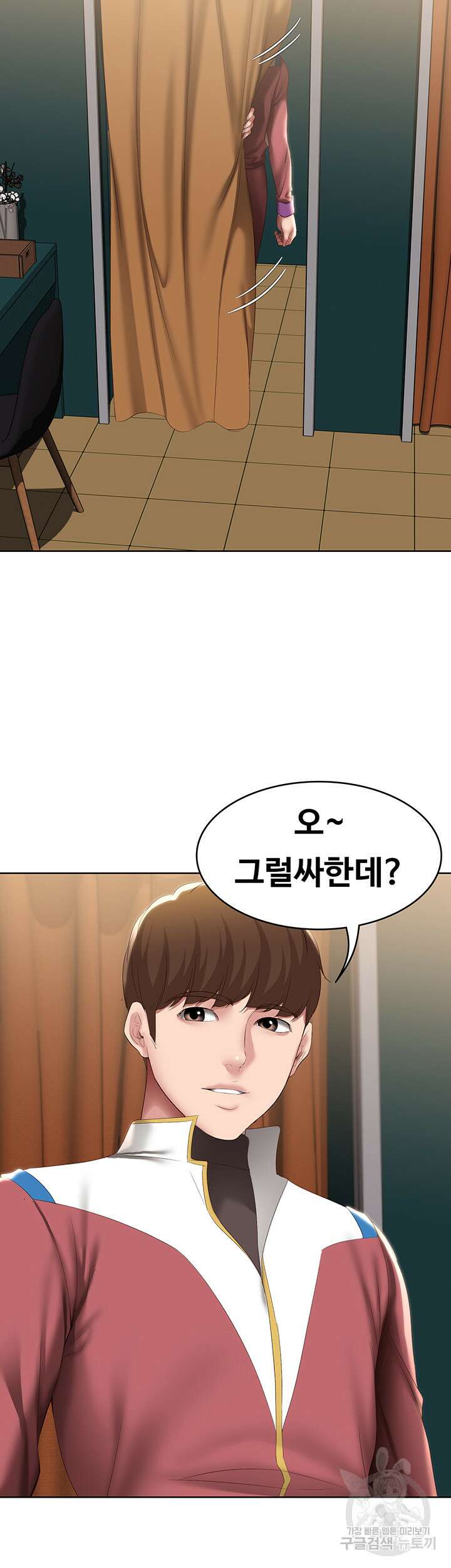하숙일기 105화 8