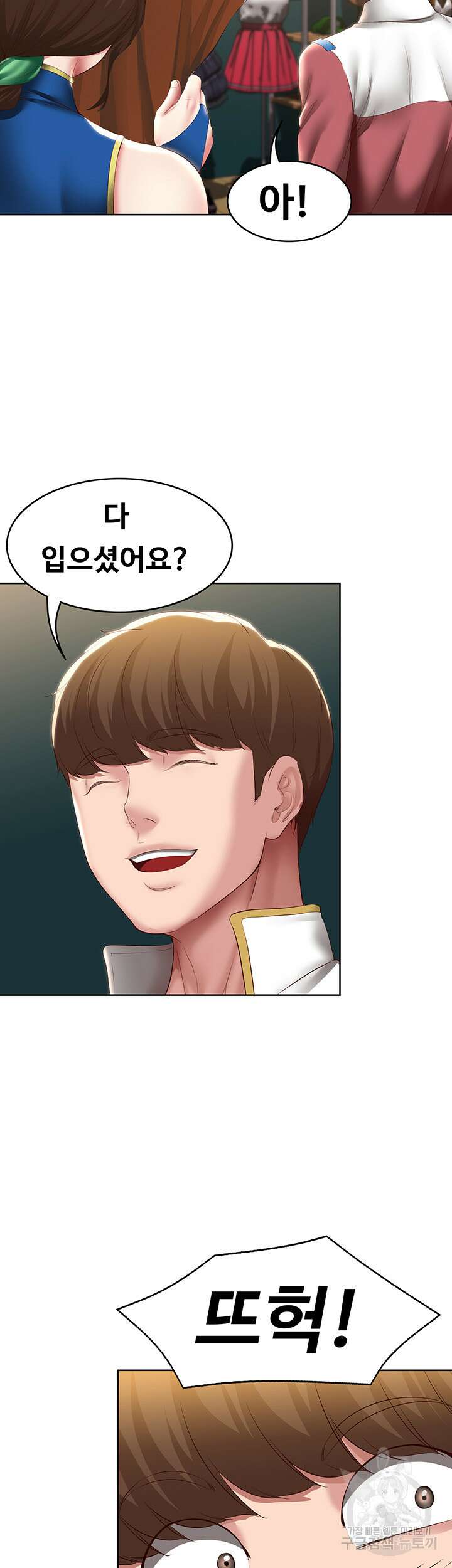 하숙일기 105화 13