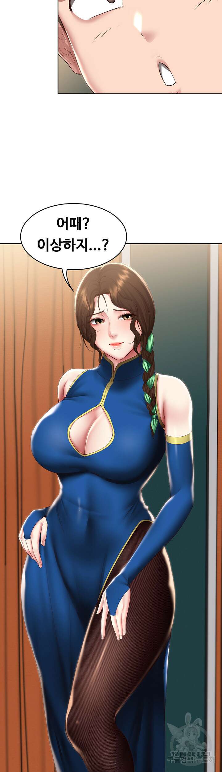 하숙일기 105화 14