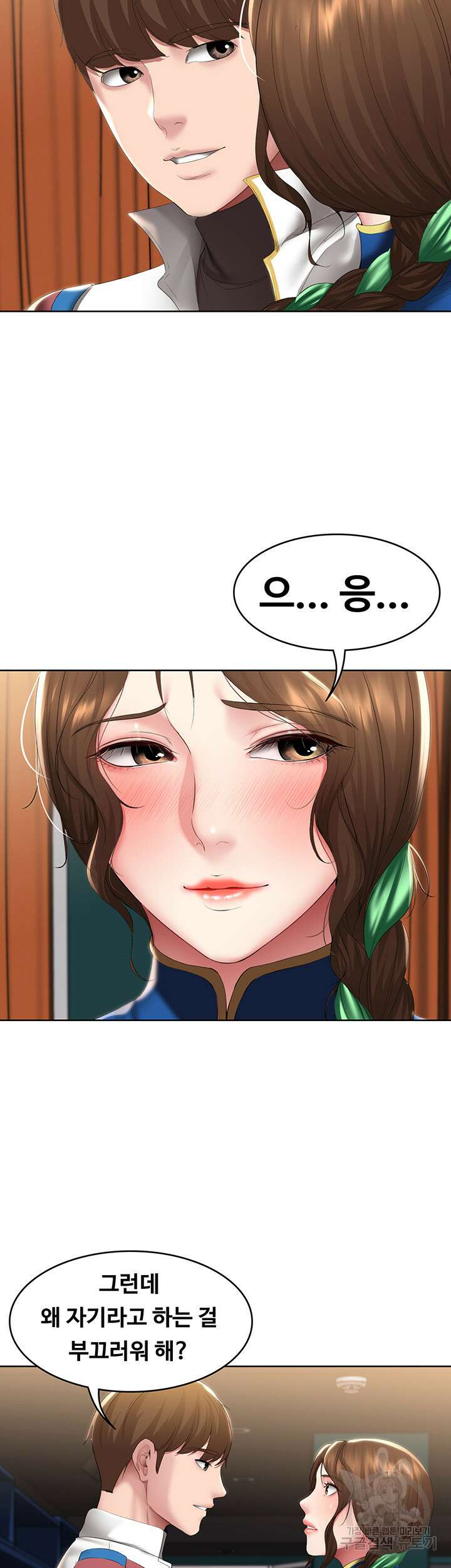 하숙일기 105화 19