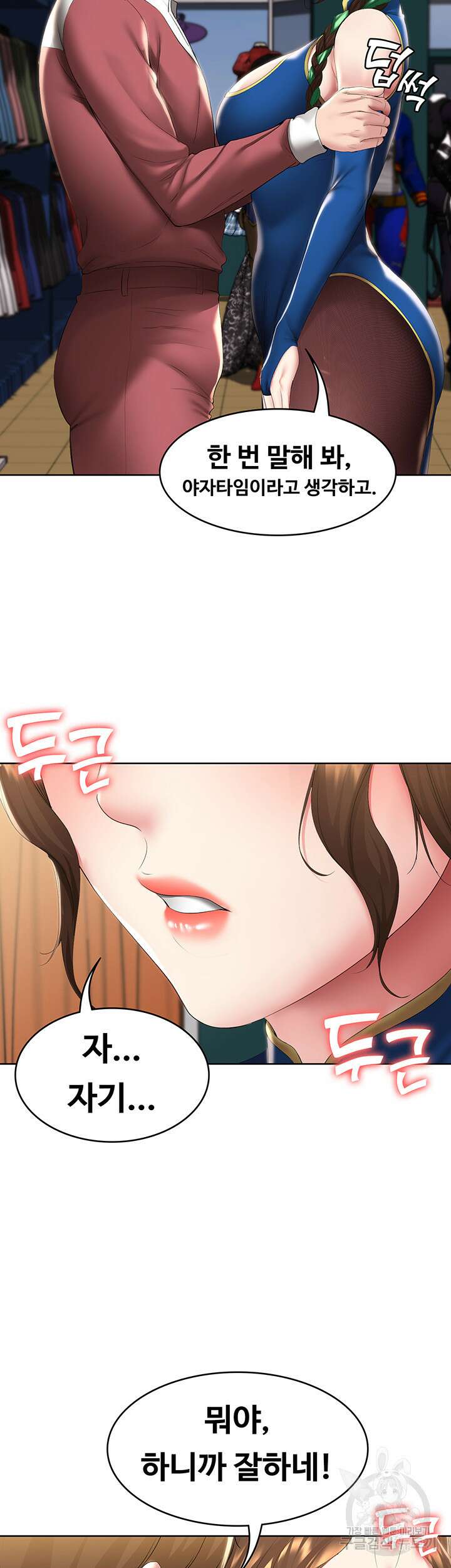 하숙일기 105화 20