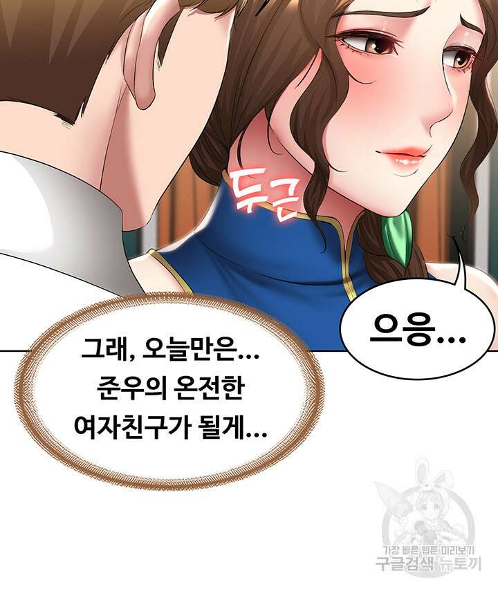 하숙일기 105화 21
