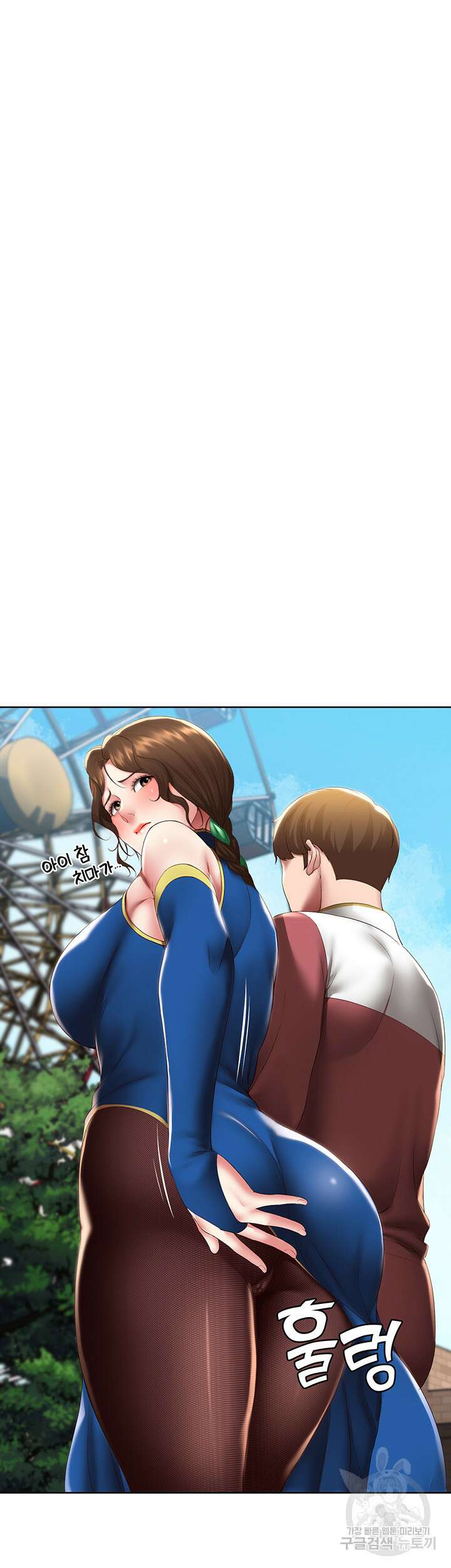 하숙일기 105화 22