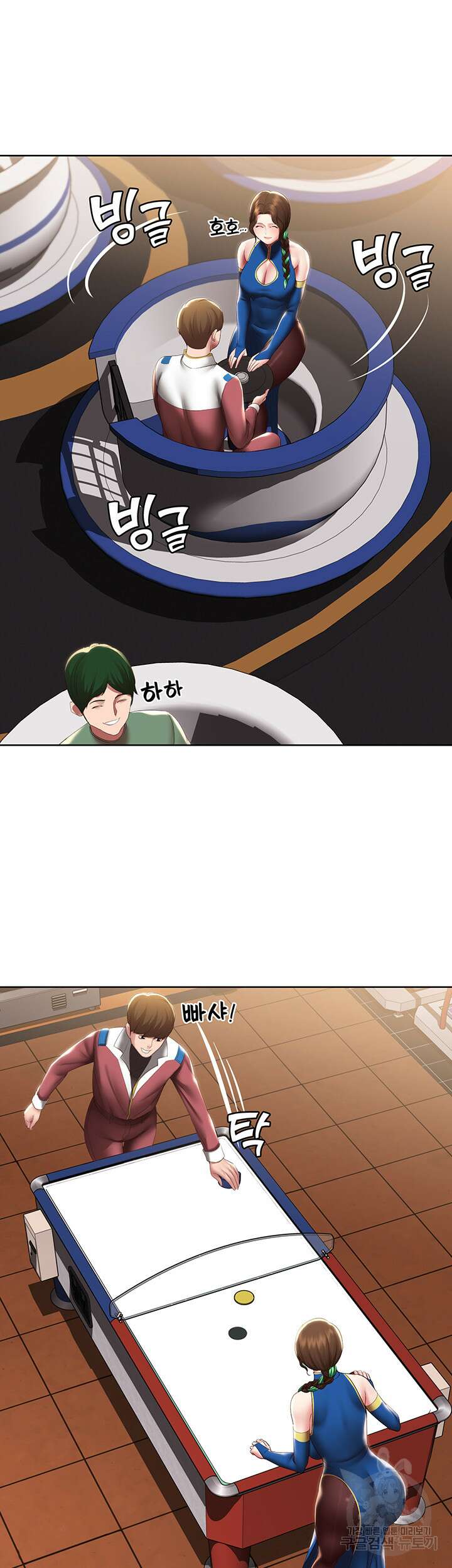 하숙일기 105화 23