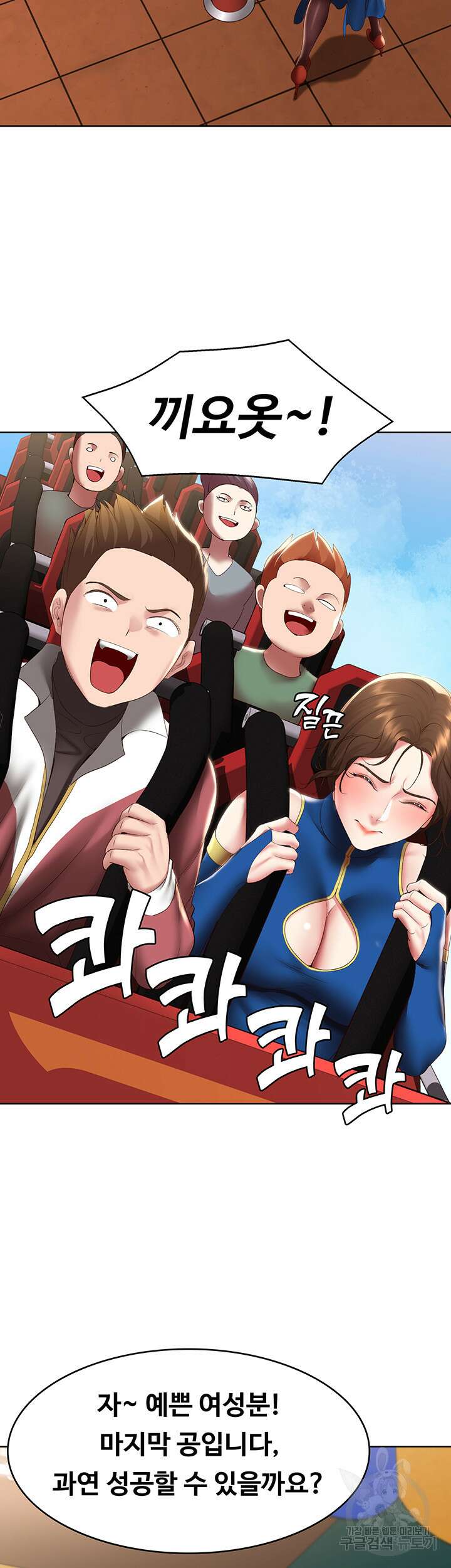 하숙일기 105화 24