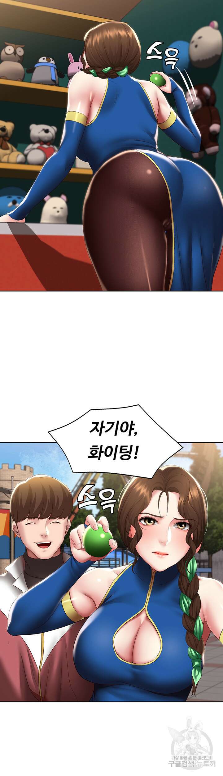 하숙일기 105화 25