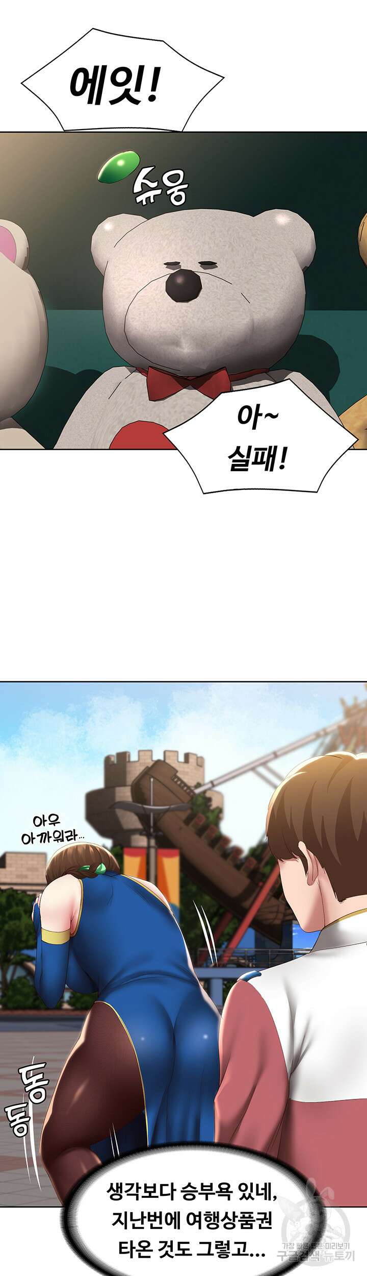 하숙일기 105화 26