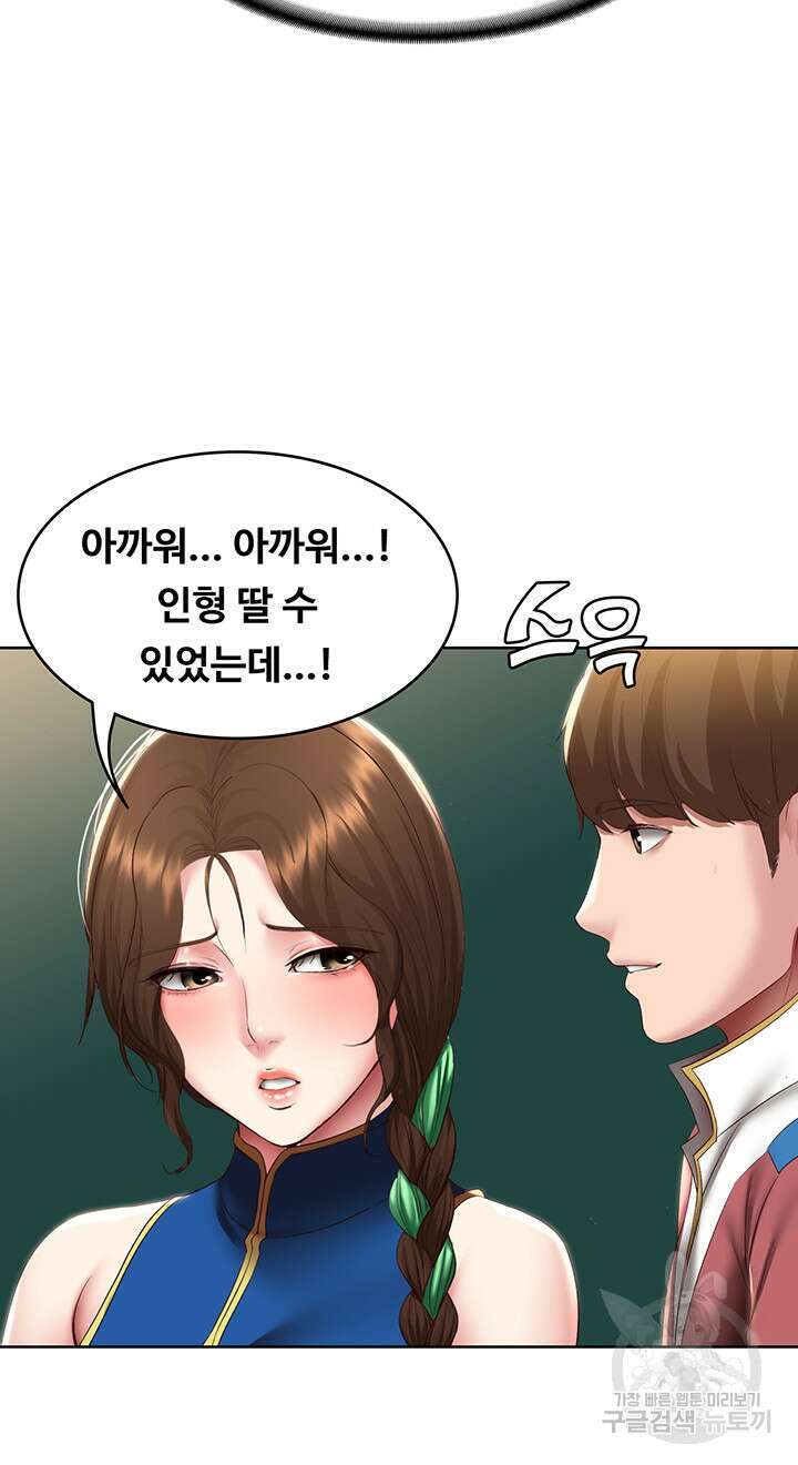 하숙일기 105화 27