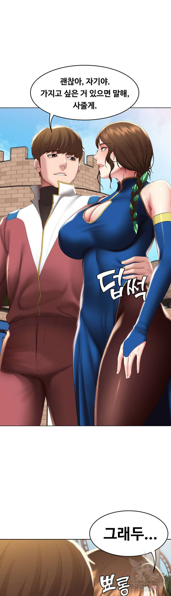 하숙일기 105화 28