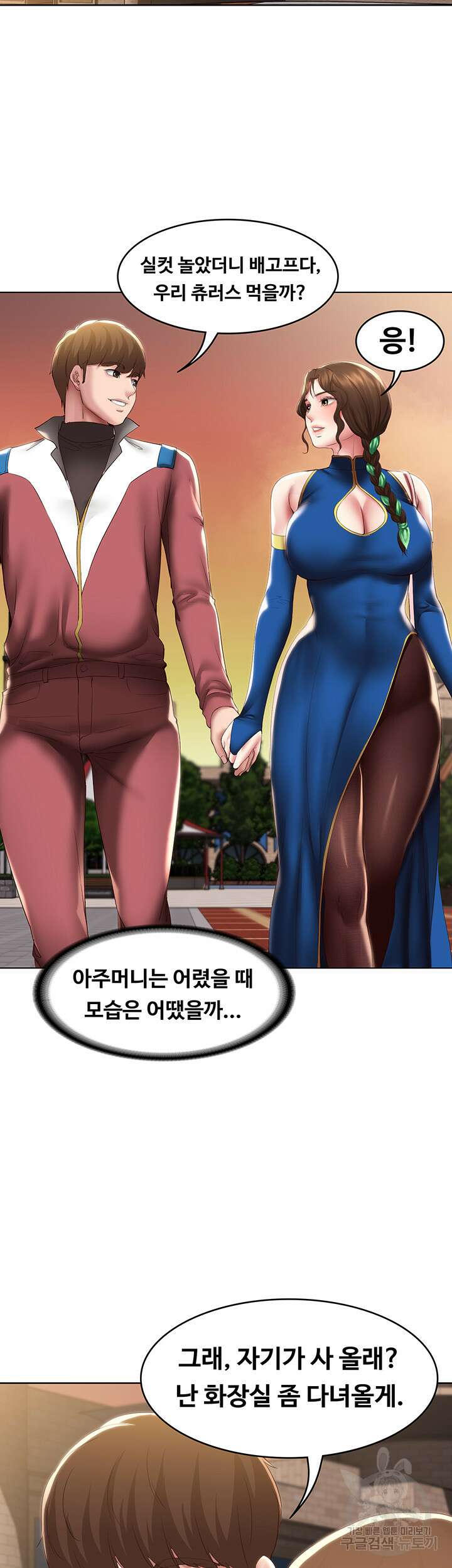 하숙일기 105화 30