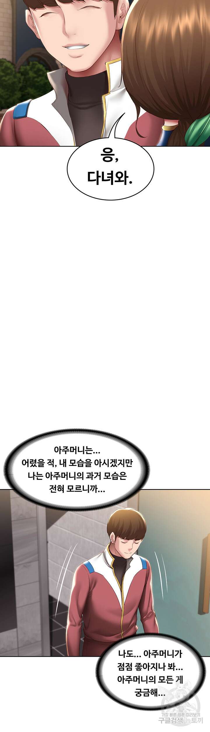 하숙일기 105화 31