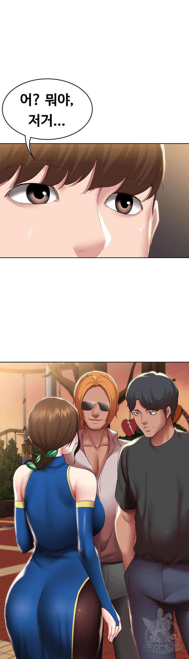하숙일기 105화 32