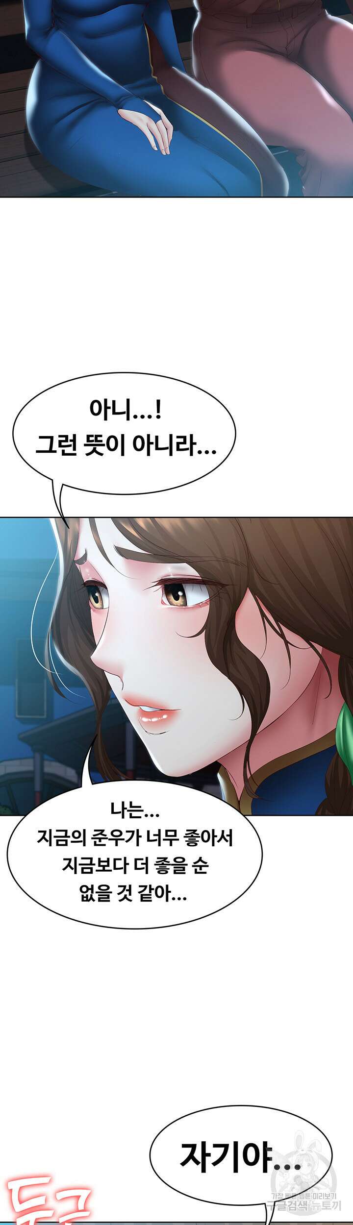 하숙일기 105화 39