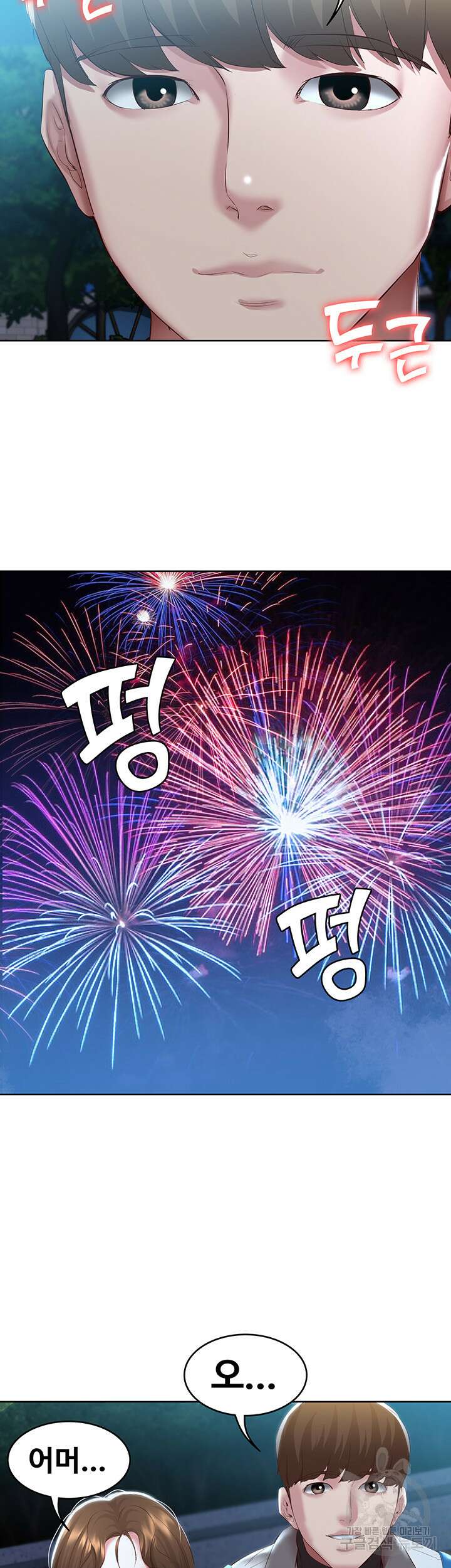 하숙일기 105화 40
