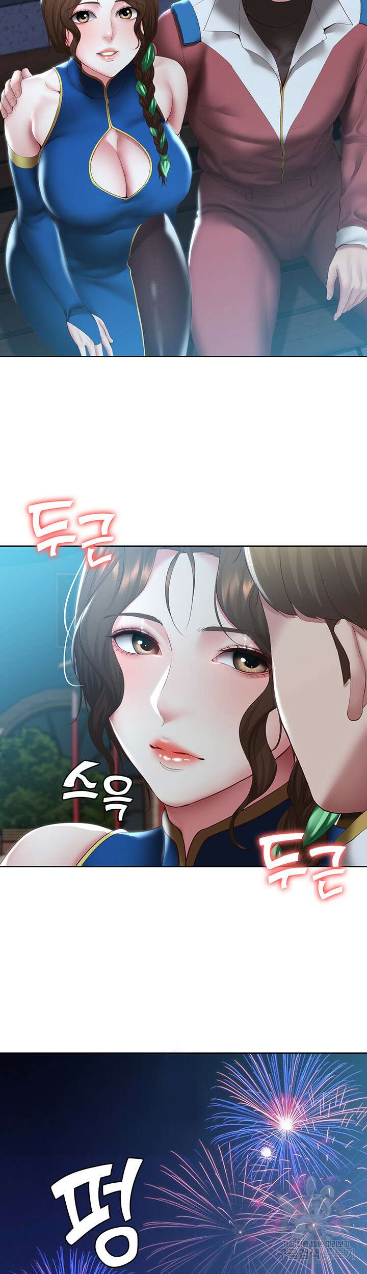 하숙일기 105화 41