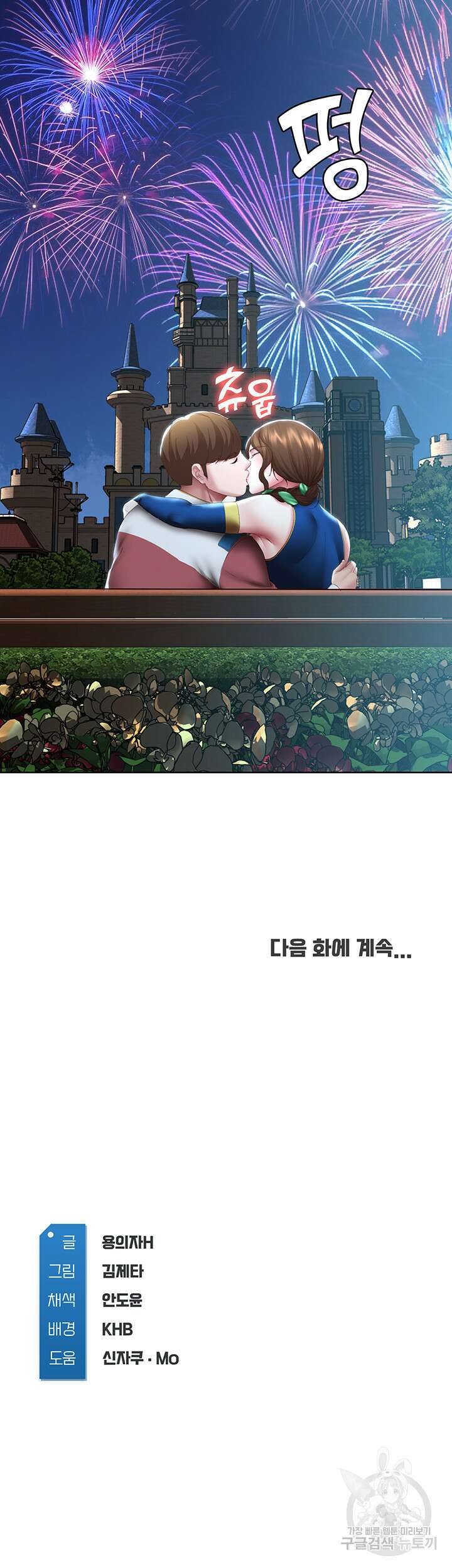 하숙일기 105화 42