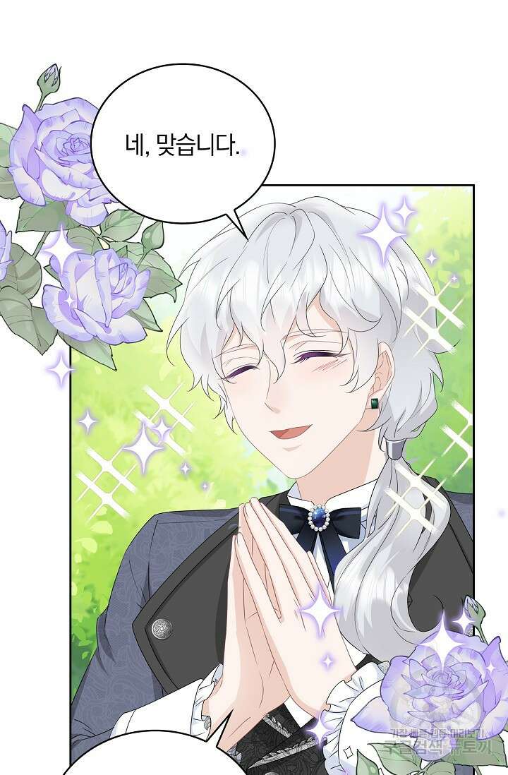 우리 같이 살아요 32화 4