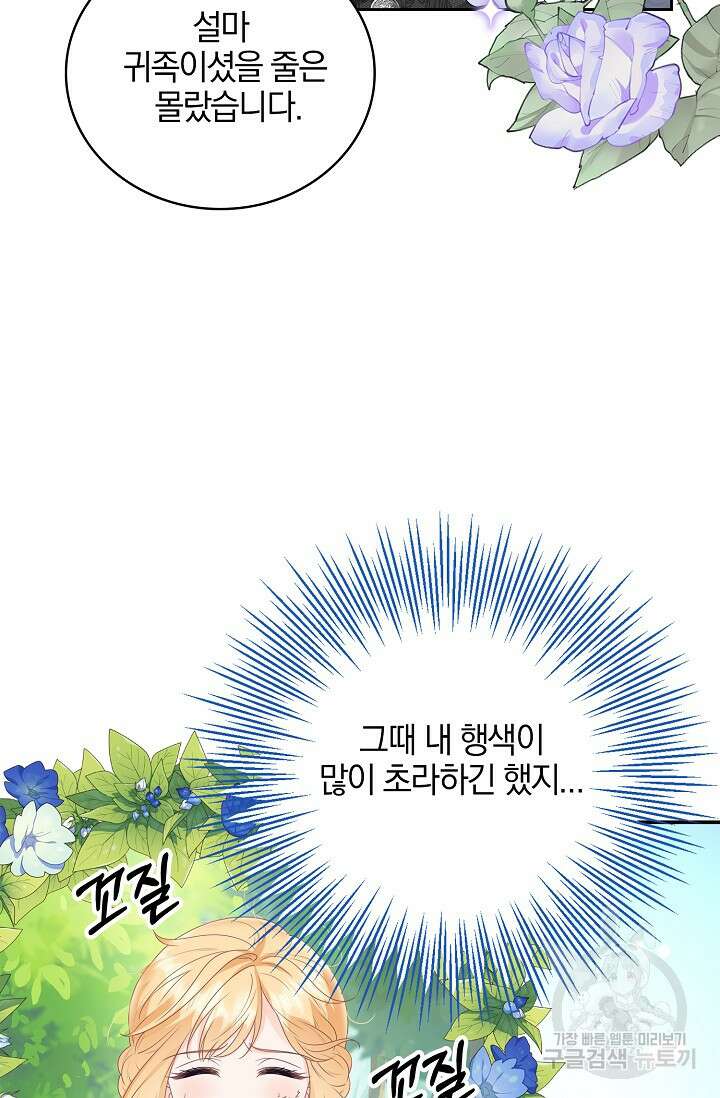 우리 같이 살아요 32화 5