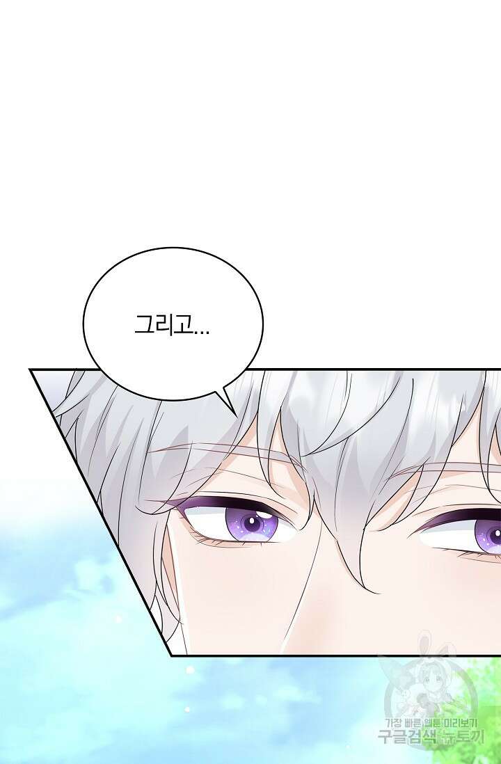 우리 같이 살아요 32화 7