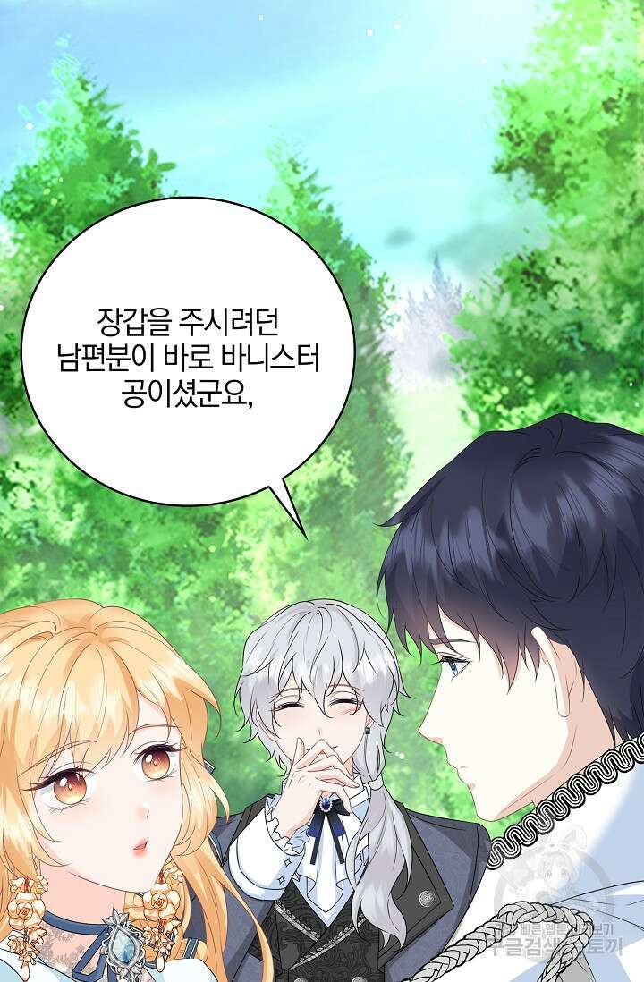 우리 같이 살아요 32화 8