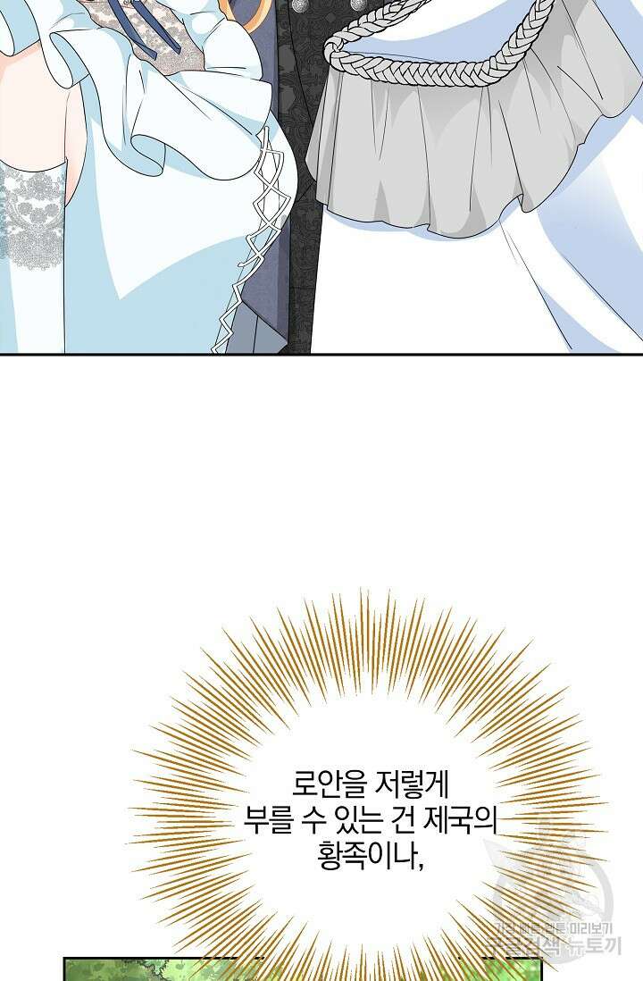 우리 같이 살아요 32화 9