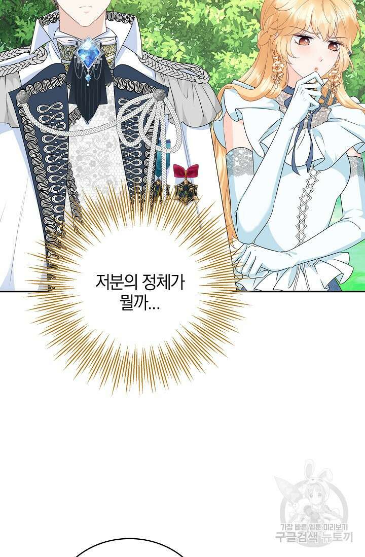 우리 같이 살아요 32화 12