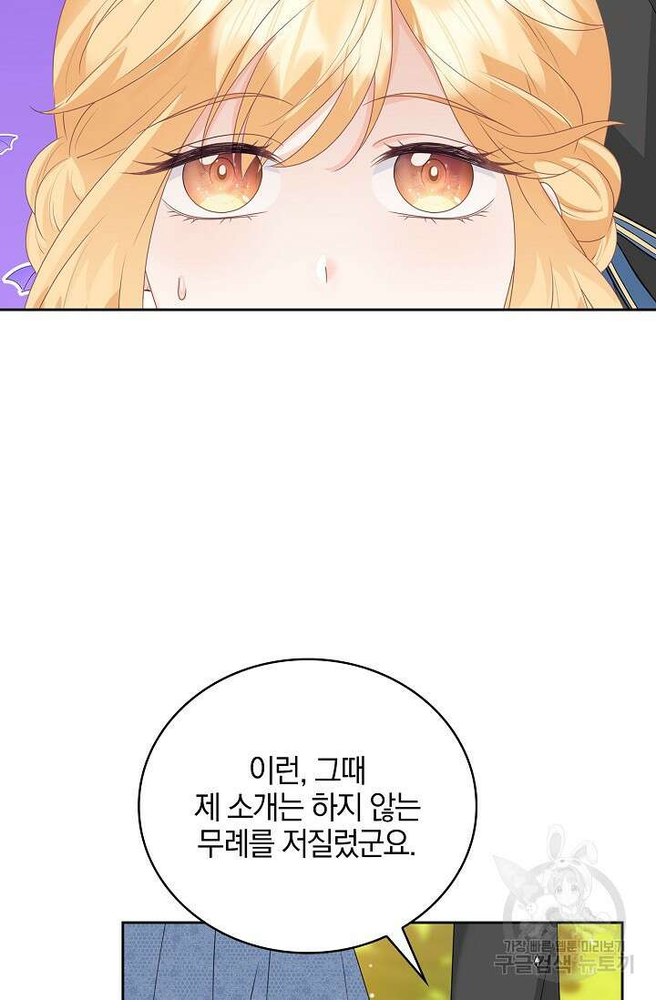 우리 같이 살아요 32화 16