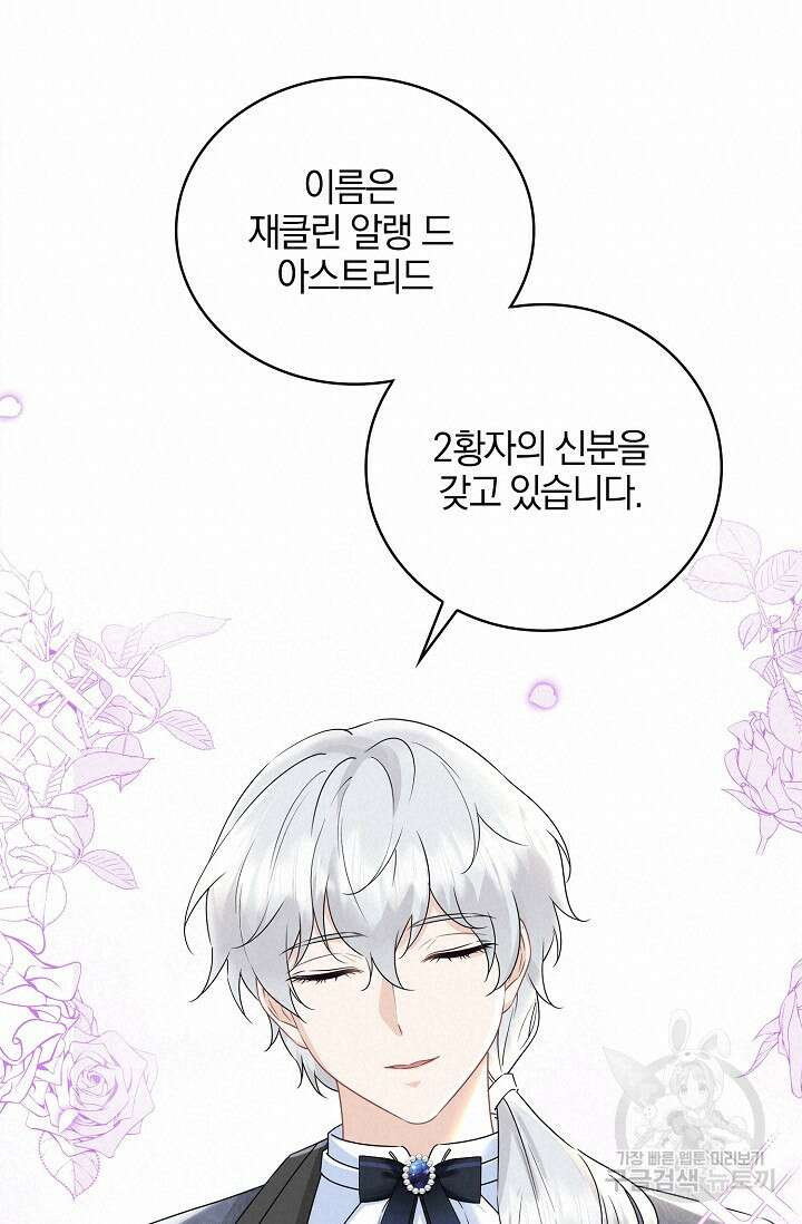 우리 같이 살아요 32화 18