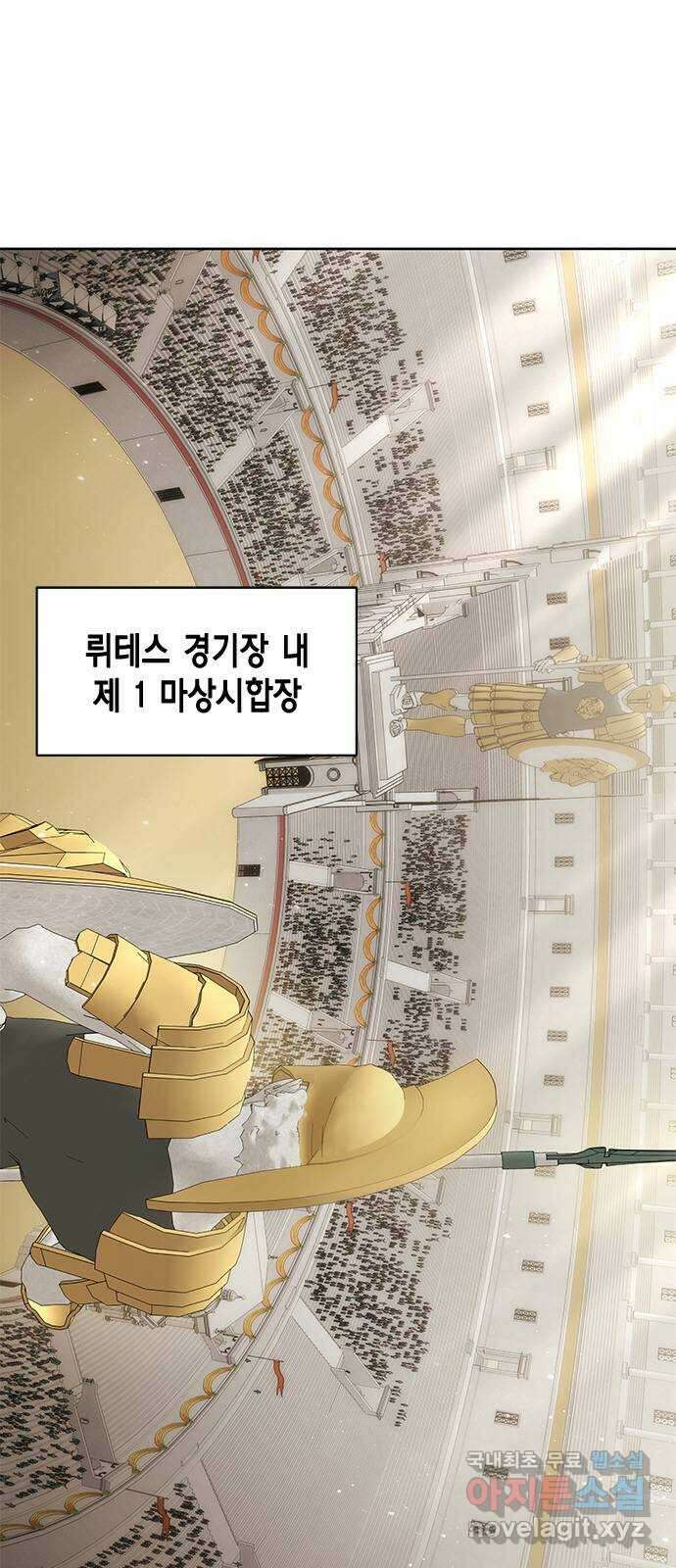 주인님을 잡아먹는 방법 60화 꼭 이겨야겠는데? 1