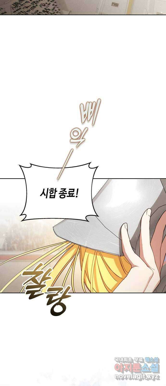 주인님을 잡아먹는 방법 60화 꼭 이겨야겠는데? 2