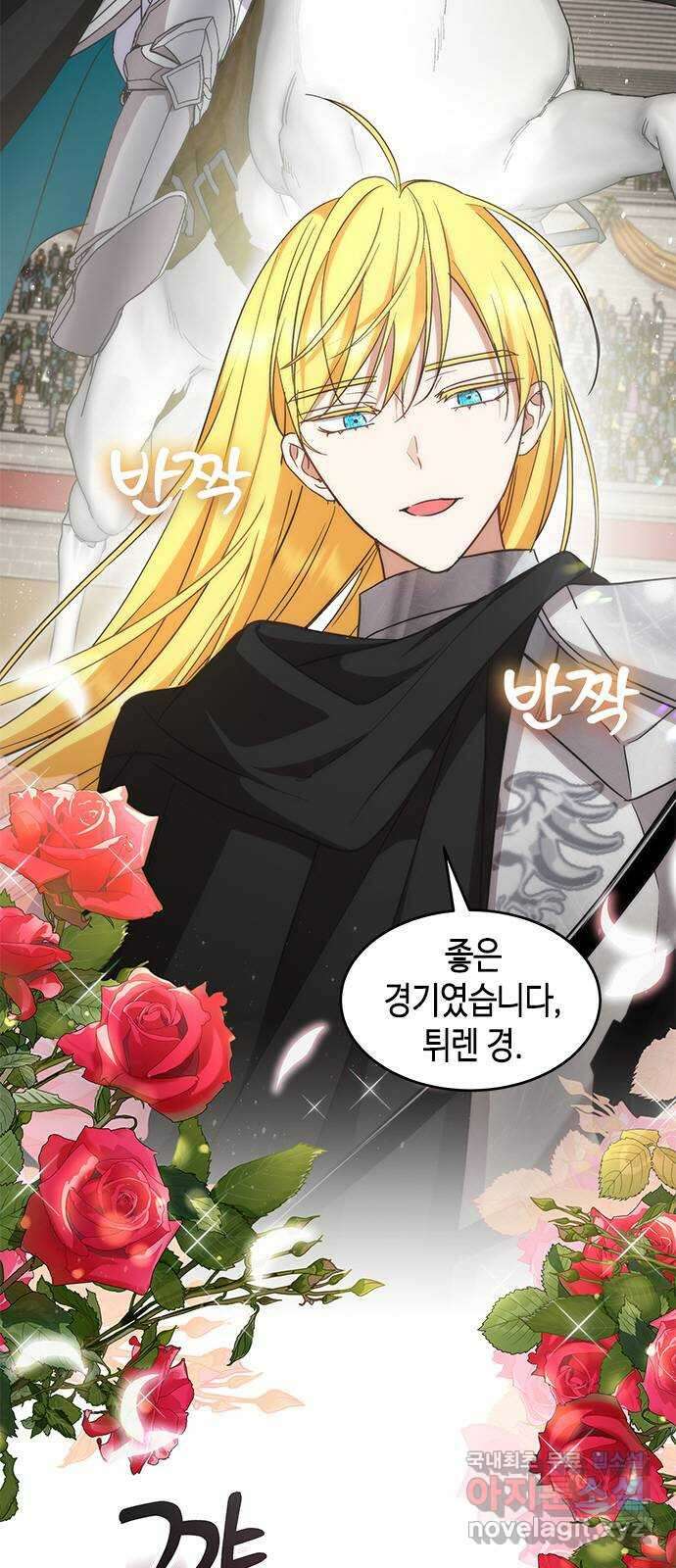 주인님을 잡아먹는 방법 60화 꼭 이겨야겠는데? 4