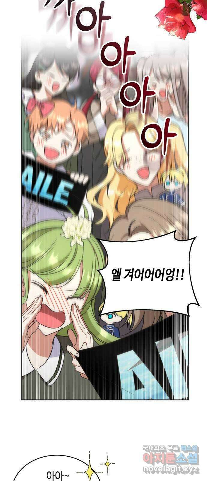 주인님을 잡아먹는 방법 60화 꼭 이겨야겠는데? 5