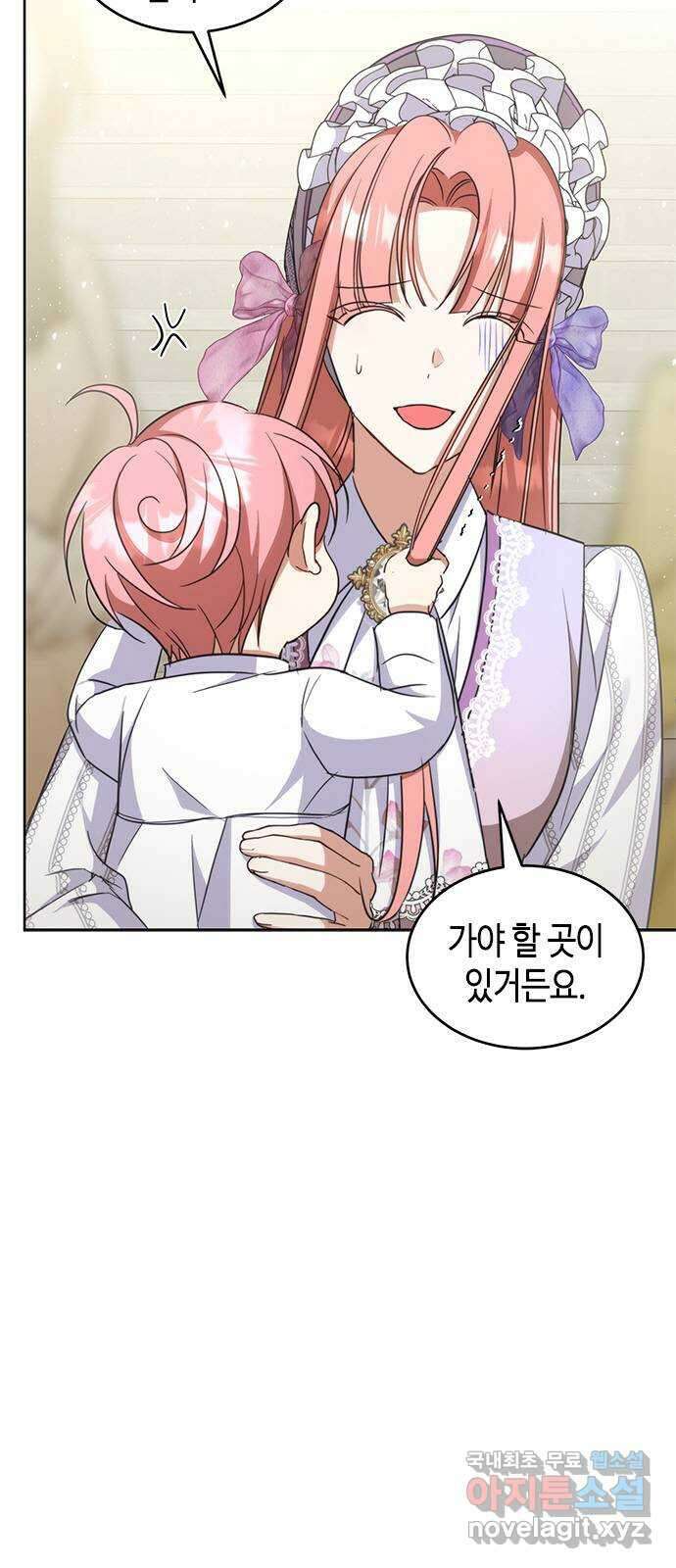 주인님을 잡아먹는 방법 60화 꼭 이겨야겠는데? 9