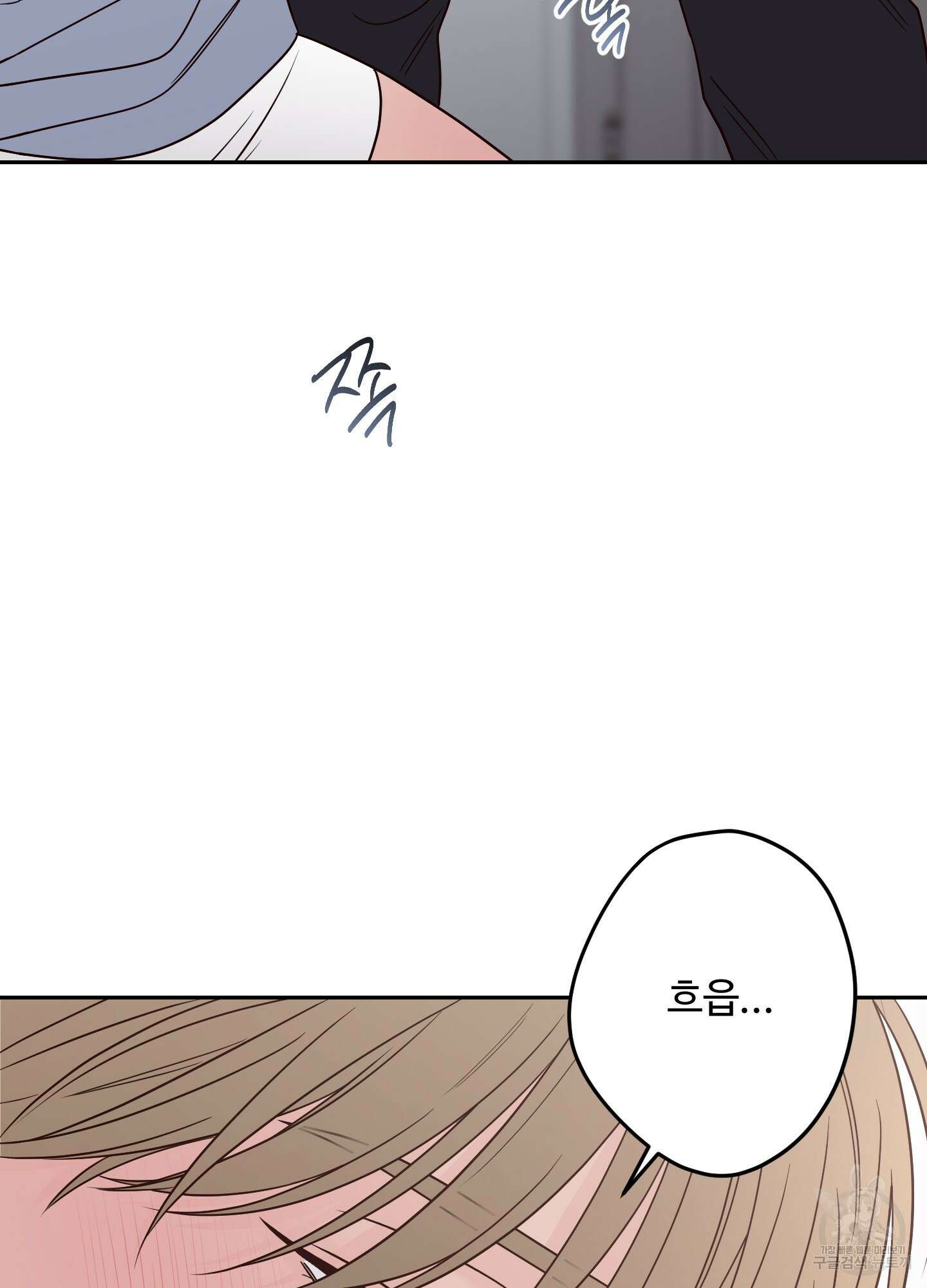 배드 포지션 52화 4