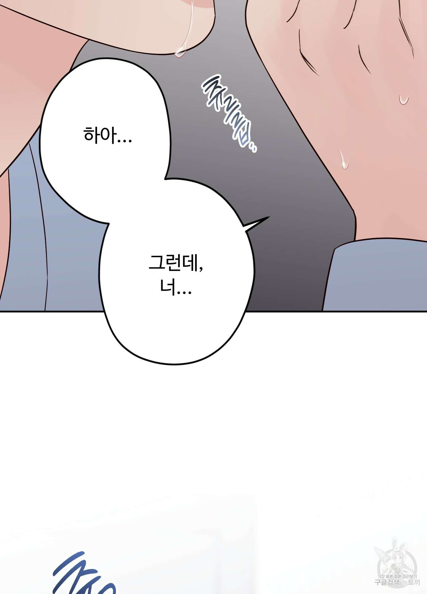 배드 포지션 52화 10