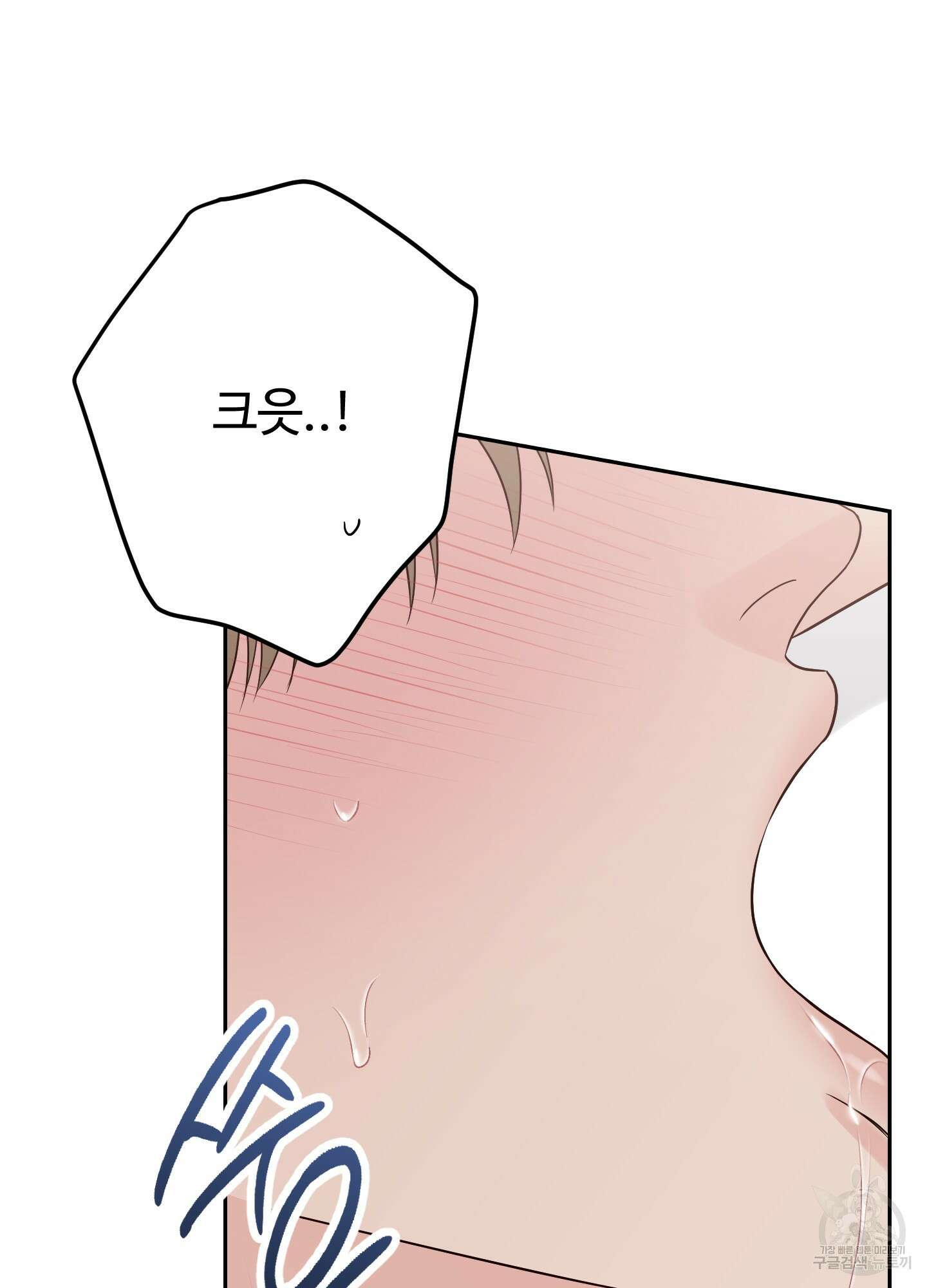 배드 포지션 52화 18