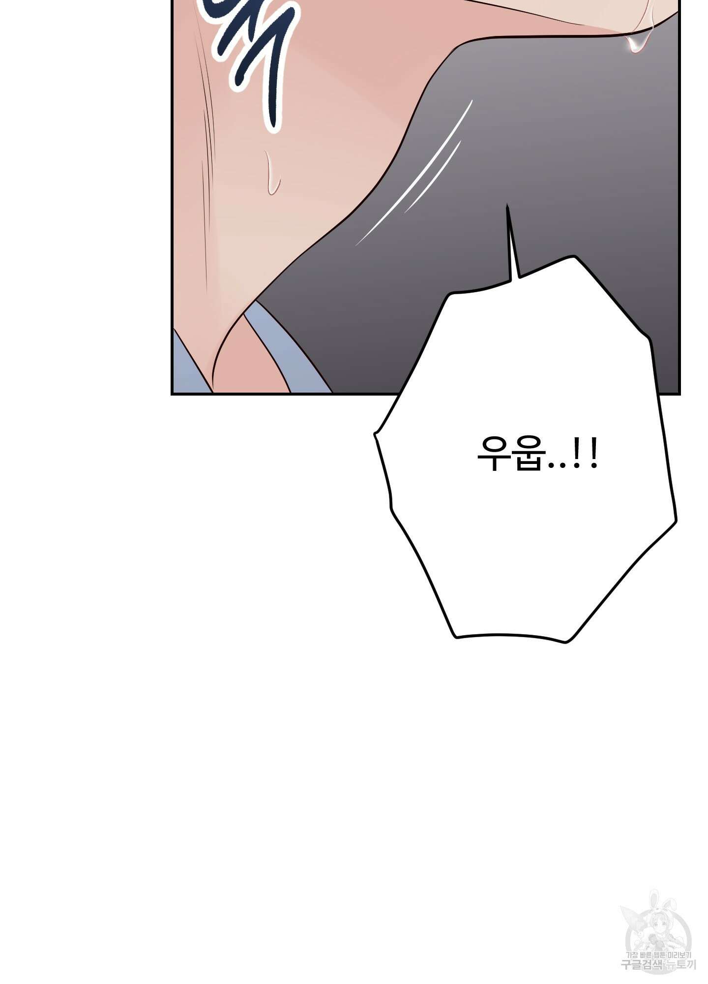 배드 포지션 52화 19