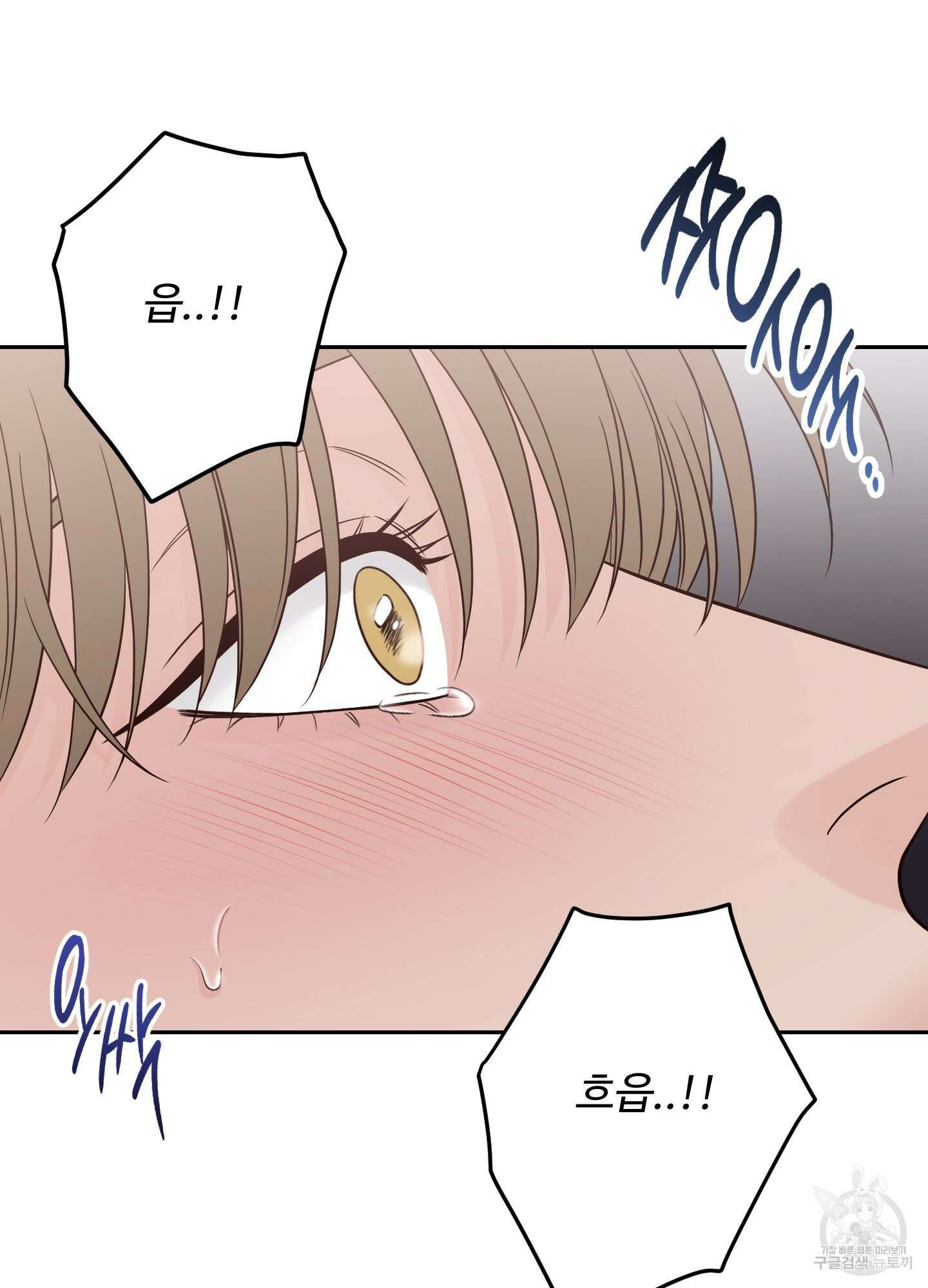 배드 포지션 52화 20
