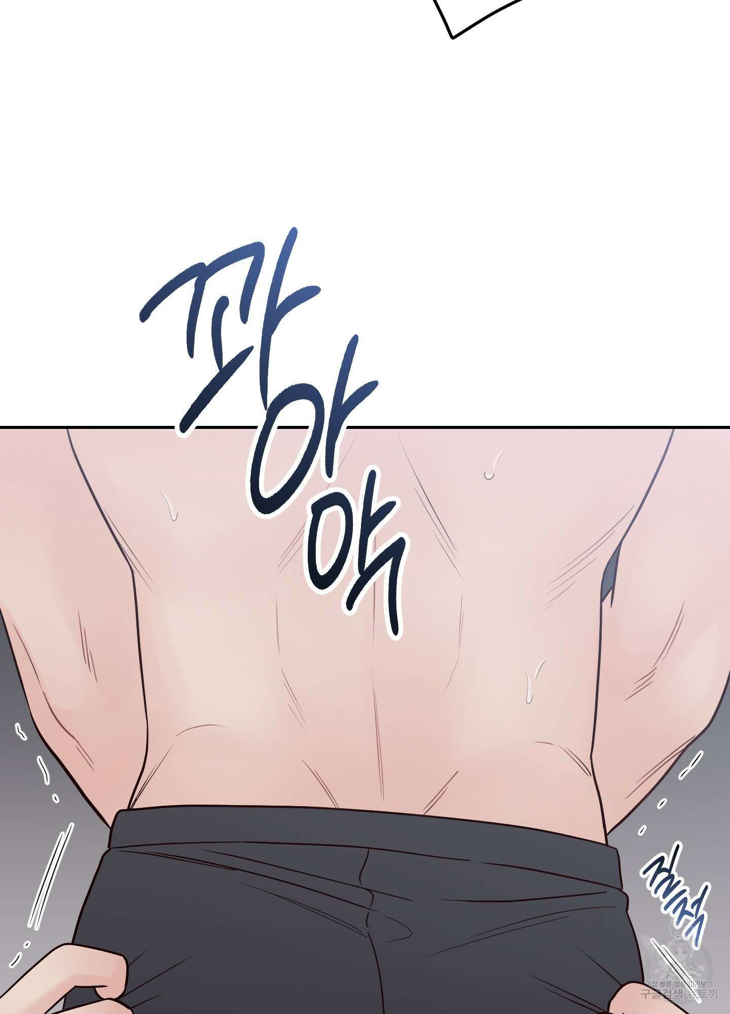 배드 포지션 52화 21