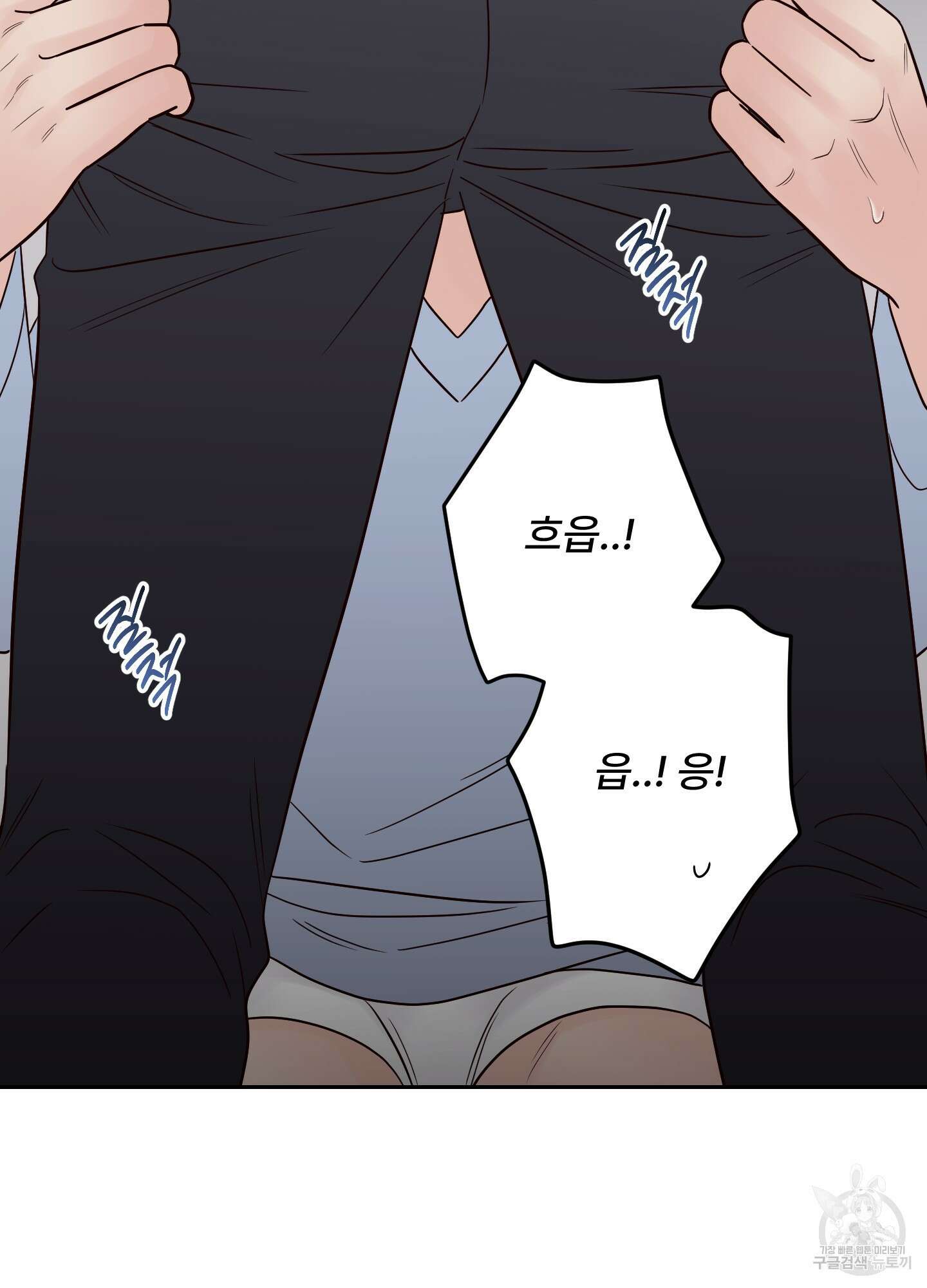 배드 포지션 52화 22