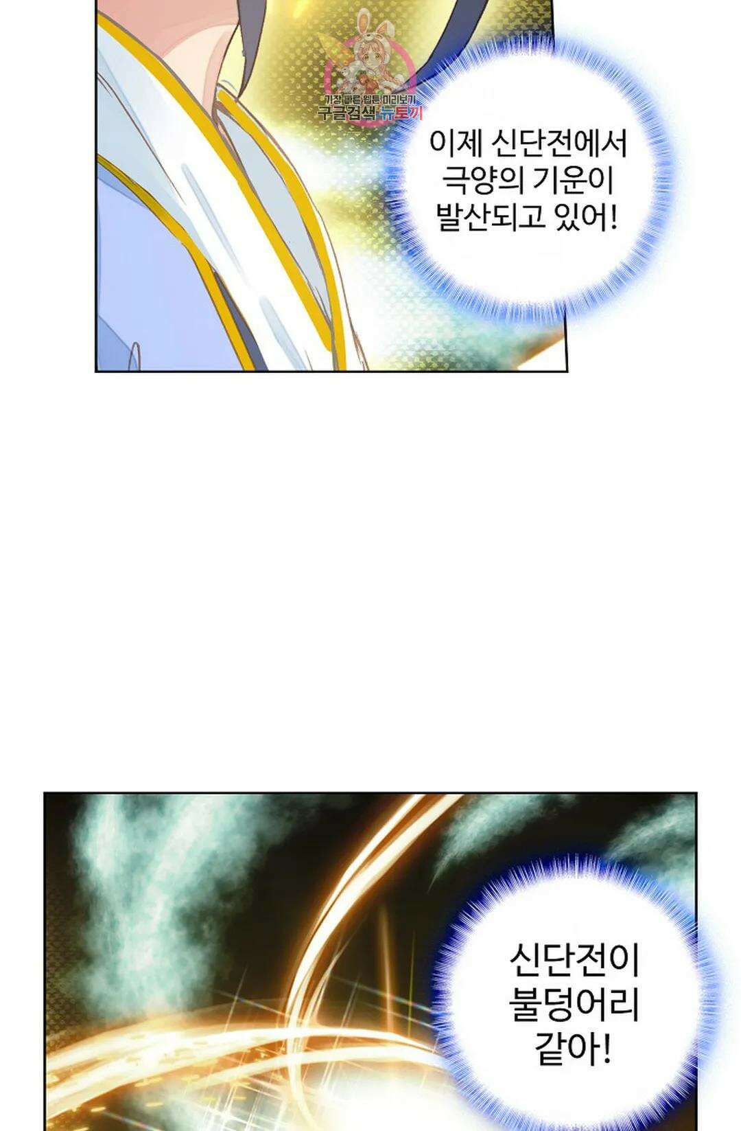 원존: 용의 비상 451화 3