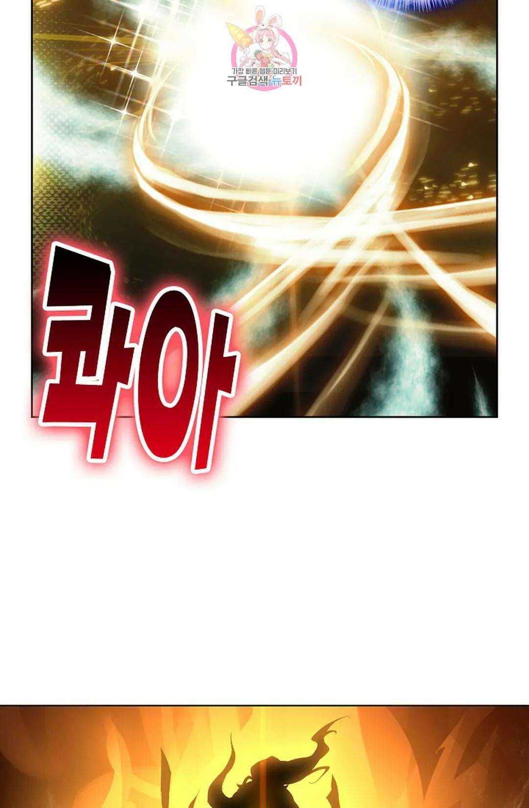 원존: 용의 비상 451화 4