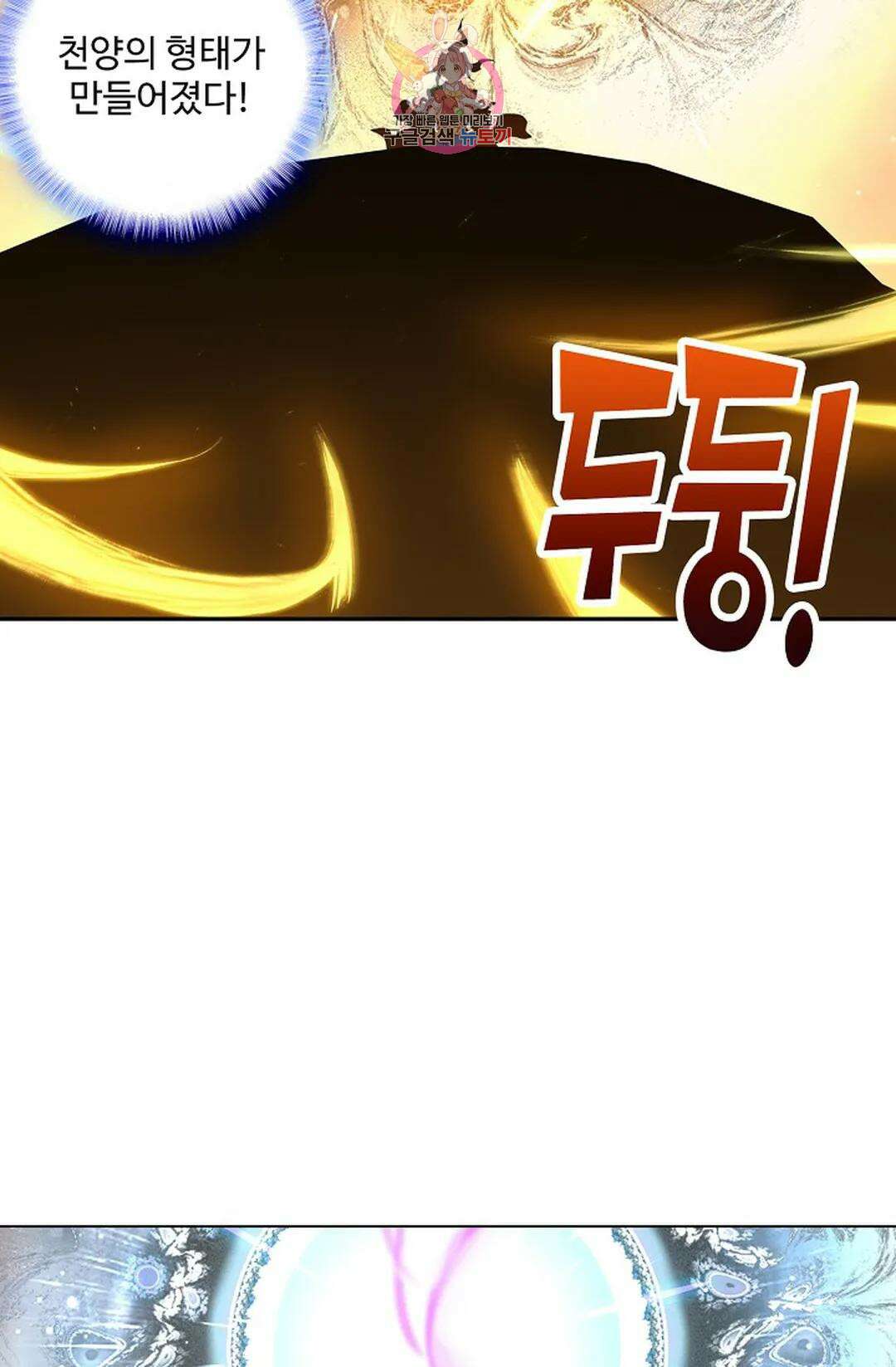 원존: 용의 비상 451화 10