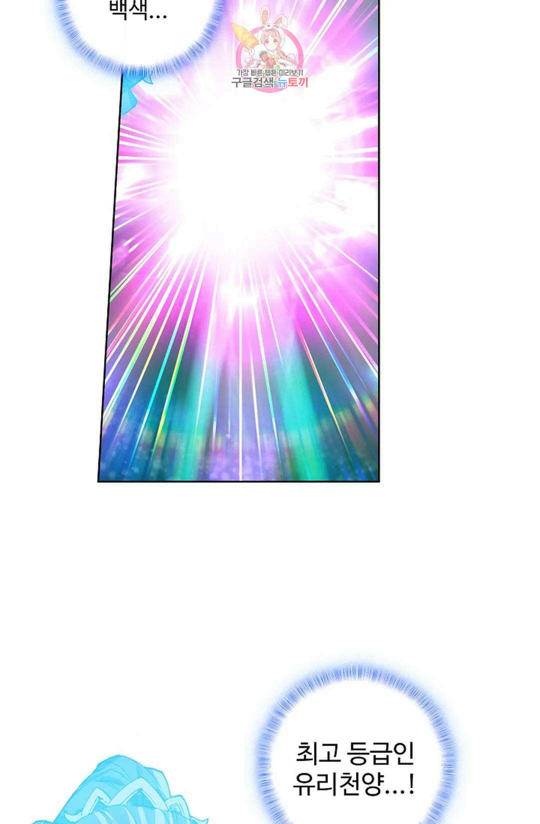 원존: 용의 비상 451화 12